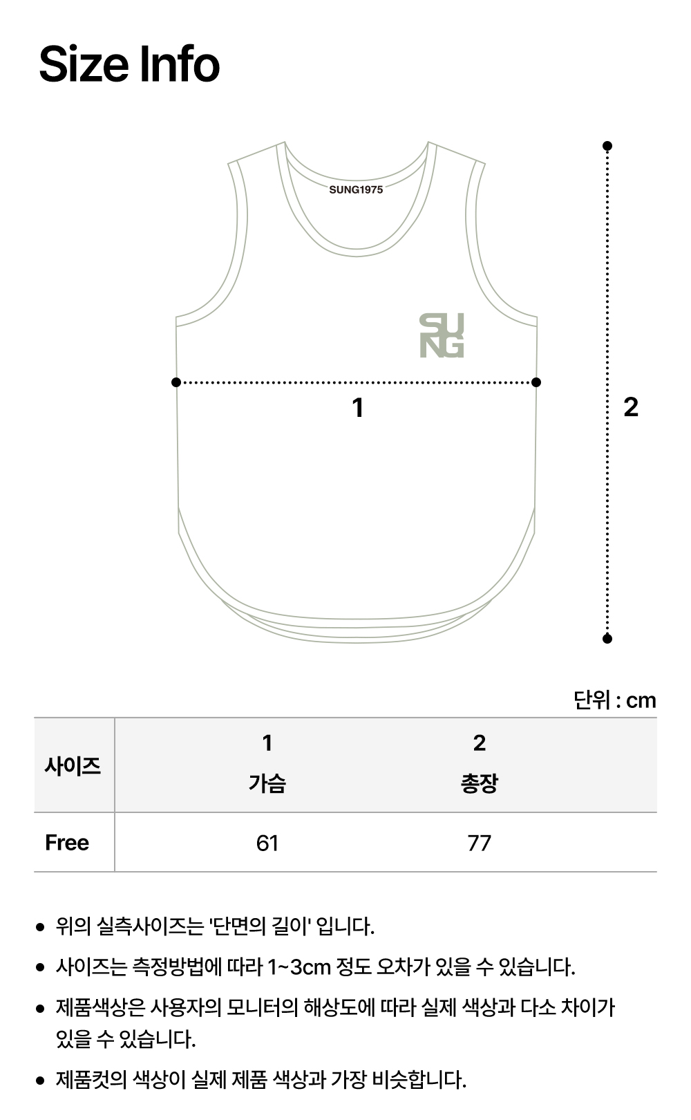 사이즈 차트 이미지