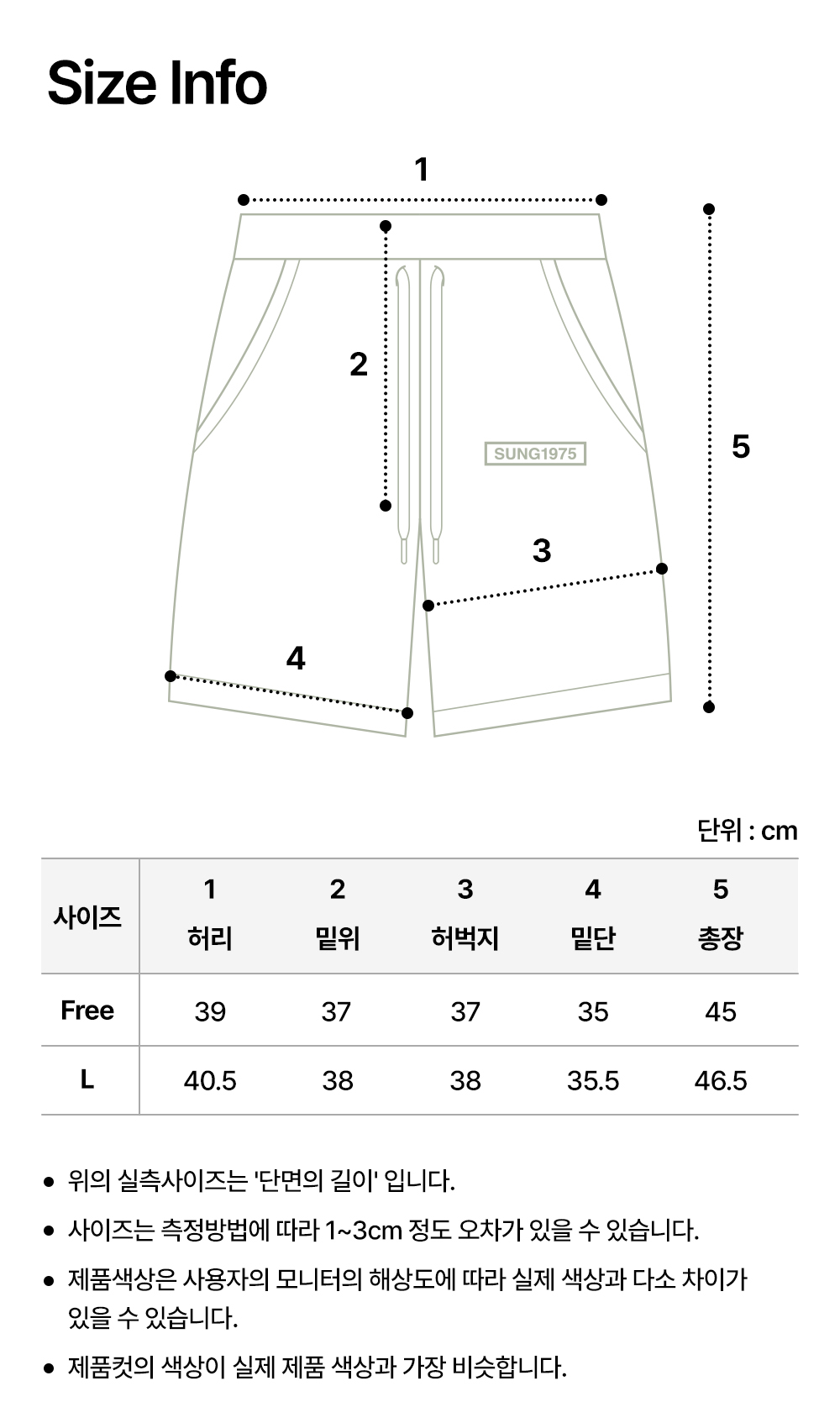 사이즈 차트 이미지
