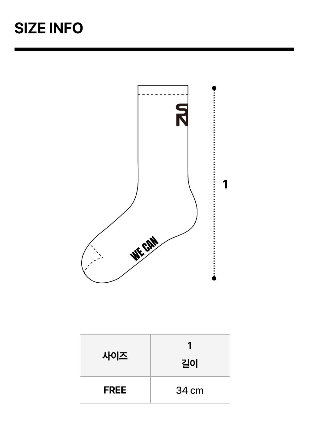 사이즈 차트 이미지