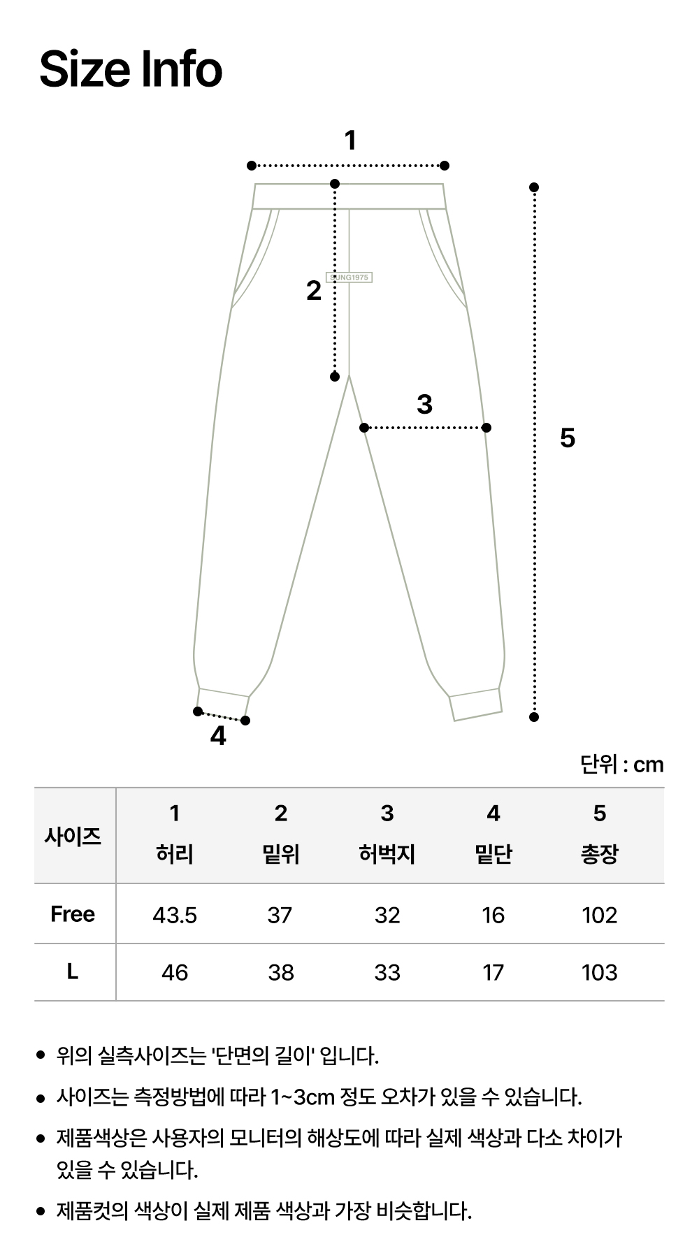 사이즈 차트 이미지